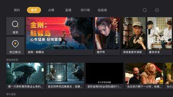 v6电影网,影视盛宴，尽享视听盛宴的在线天堂