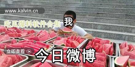 今日热门吃瓜爆料视频,娱乐圈惊天大事件曝光！