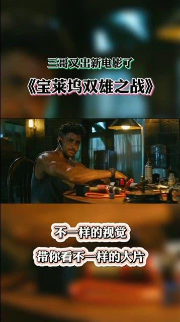 新出电影,穿越虫洞，探寻宇宙奥秘