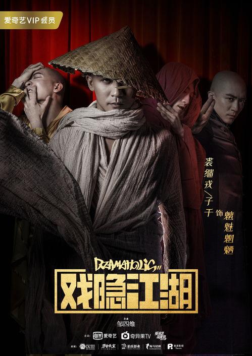 电影江湖,刀光剑影下的兄弟情仇