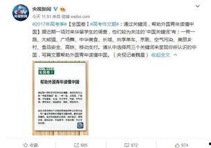 高考热门话题,解码未来，青春逐梦之路