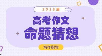 高考热门话题,解码未来，青春逐梦之路