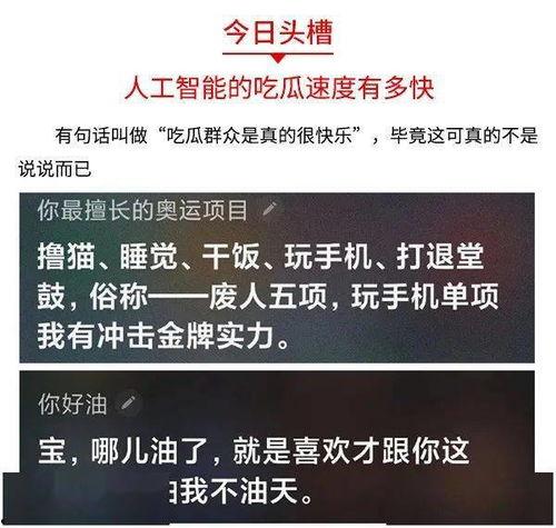 人民日报今日吃瓜事件,真相与舆论场交锋