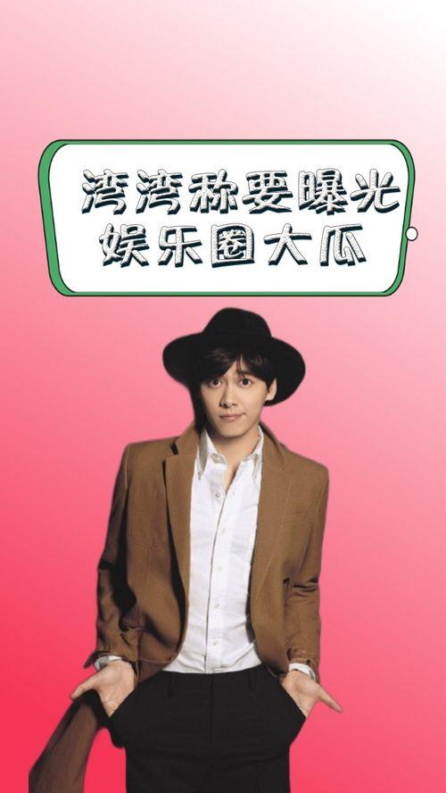 今日娱乐圈大瓜最新爆料,重磅爆料，明星隐私曝光，真相令人震惊！