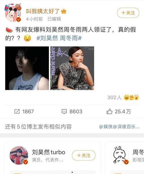 今日娱乐圈大瓜最新爆料,重磅爆料，明星隐私曝光，真相令人震惊！