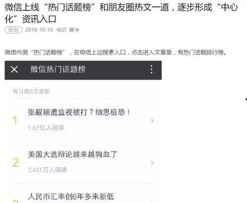 热门话题下载,深度解析社会焦点与趋势