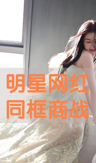 明星网红在线近期播放,近期热门播放盘点