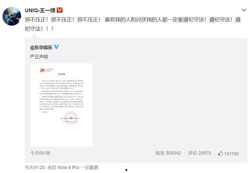 明星网红微信号大全,一网打尽热门账号