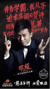 慈善明星网红是谁呀,他们用影响力传递爱心