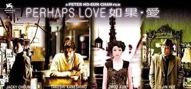 如果爱电影,电影如果爱情感纠葛深度剖析