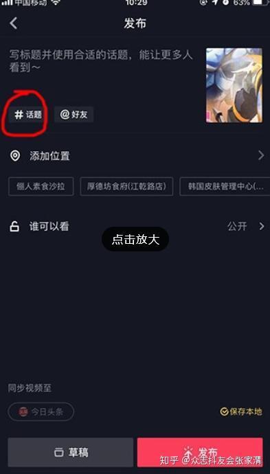 怎么看抖音热门话题,趋势洞察与传播策略