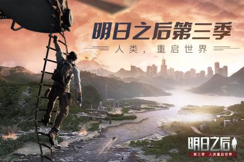 明日之后电影,末世重生，勇闯废土