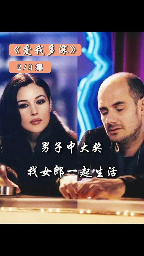 爱我多深电影完整版,跨越时空的深情告白