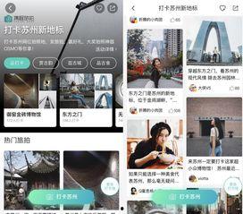 旅拍的热门话题,捕捉世界各地的美丽瞬间