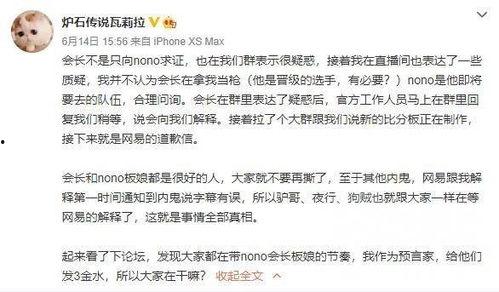 近期热门吃瓜事件博主总结