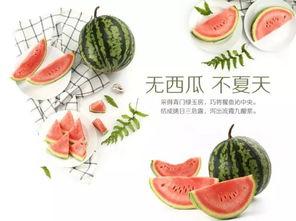 今日活动甜品分享吃瓜的文案,甜蜜瓜语，尽享味蕾盛宴