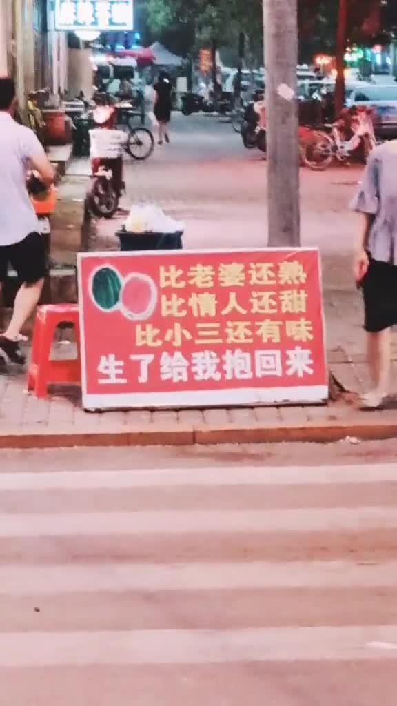 今日头条卖瓜难做吗,今日头条卖瓜，路在何方？