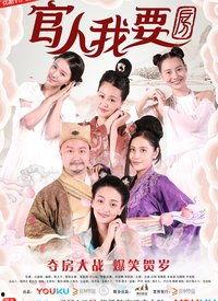 官人我要电影
