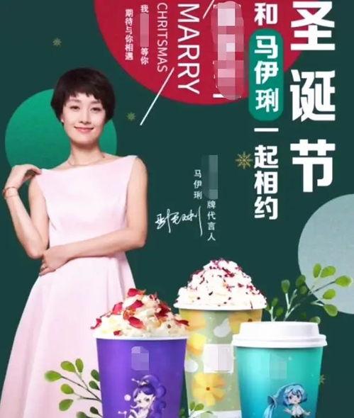 明星网红代言奶茶品牌,网红代言品牌闪耀江湖