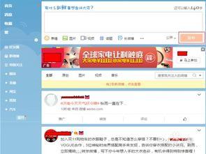 微博热门话题在哪,探寻网络舆论风向标