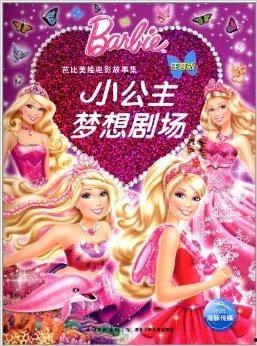 小公主电影,穿越时空的奇幻冒险