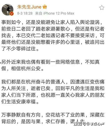 今日吃瓜小说结局是什么