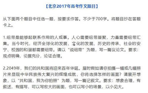 热门话题作文怎么,解码当下热门话题的深度解读