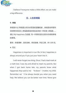 中考英语写作热门话题,聚焦热门话题，展现青春风采