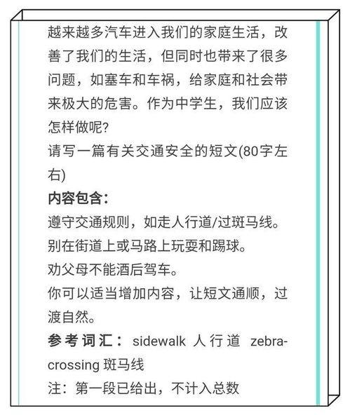 中考英语写作热门话题,聚焦热门话题，展现青春风采
