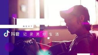 抖音明星网红效应,引领潮流的数字偶像力量