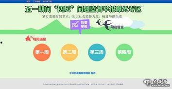 五一吃瓜官网网页版今日,揭秘五一假期热门瓜料盘点