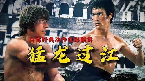 电影猛龙