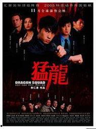 电影猛龙